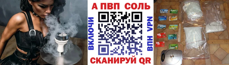 Купить закладки  Салехард  APVP СК КРИС 