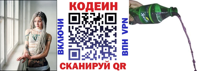 Codein напиток Lean (лин)  Купить  Салехард 