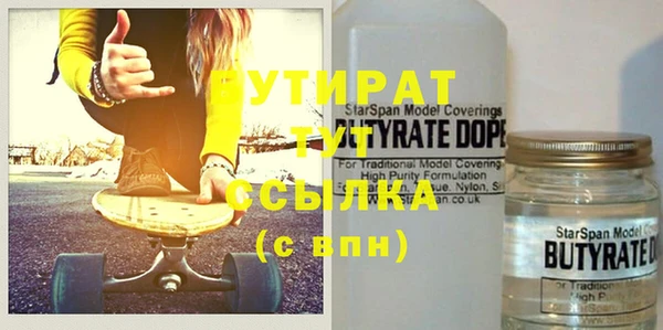 бутик Слюдянка